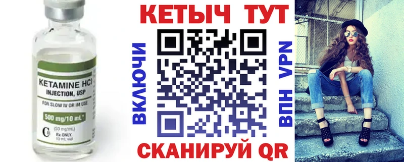 Купить закладки  Лыткарино  КЕТАМИН VHQ 