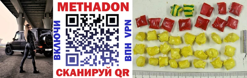 Метадон белоснежный  Купить закладки  Лыткарино 